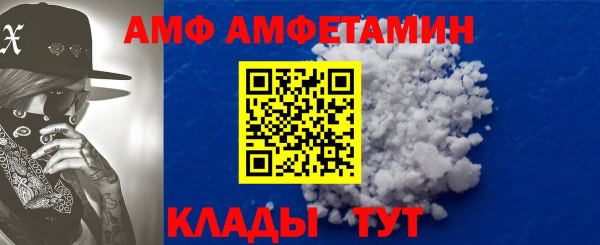 Амфетамин Premium Сыктывкар