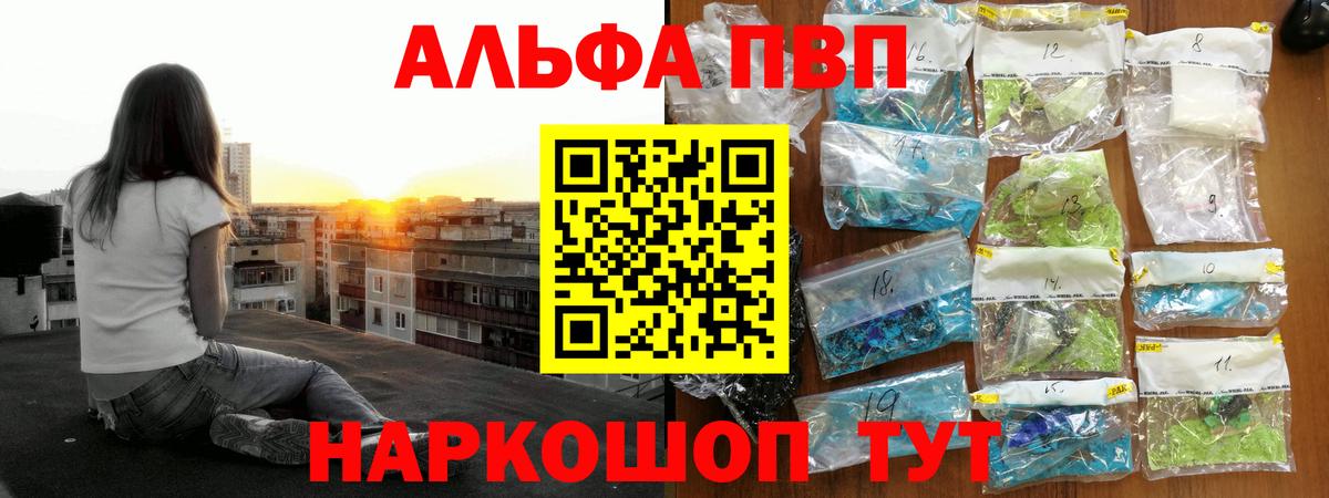 APVP Соль  Вход с VPN  Alfa_PVP СК КРИС  Alpha-PVP СК  Сыктывкар 