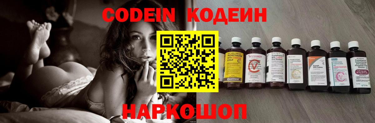 Codein Purple Drank Сыктывкар