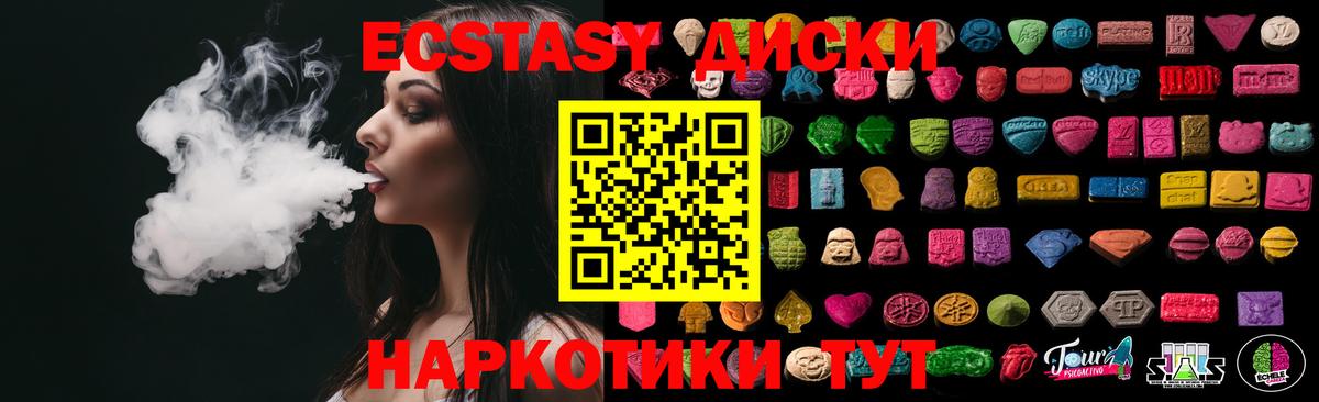 ЭКСТАЗИ круглые  Экстази 280 MDMA  Вход с VPN  Сыктывкар 