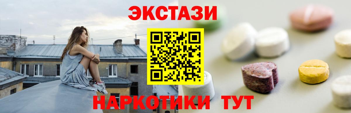 Экстази круглые Сыктывкар