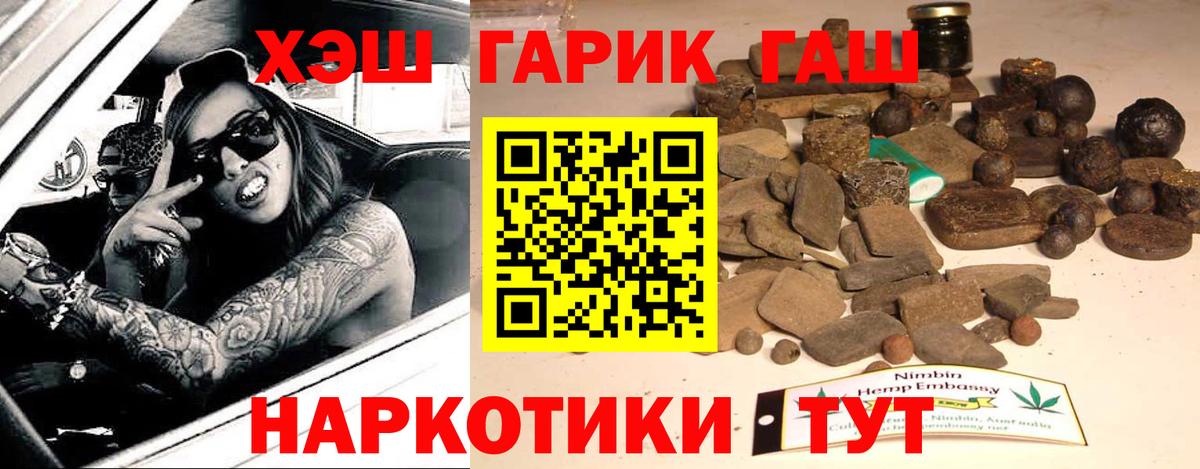 Сыктывкар  ГАШИШ  Вход с VPN  ГАШИШ ice o lator  ГАШ убойный 
