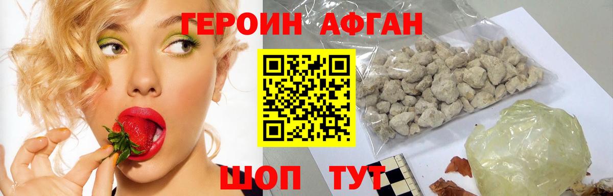 ГЕРОИН герыч  Вход с VPN  Сыктывкар 