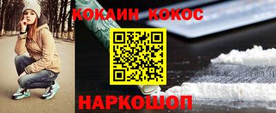 наркотики Новозыбков