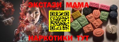 экстази Новокубанск
