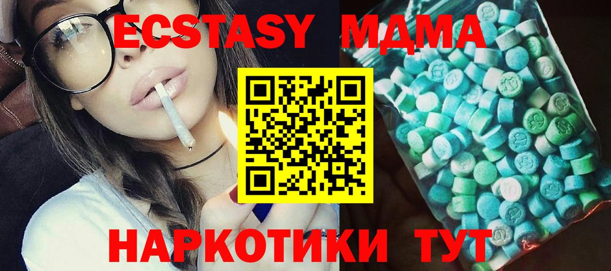 Сыктывкар  МДМА молли  Вход с VPN  МДМА молли 