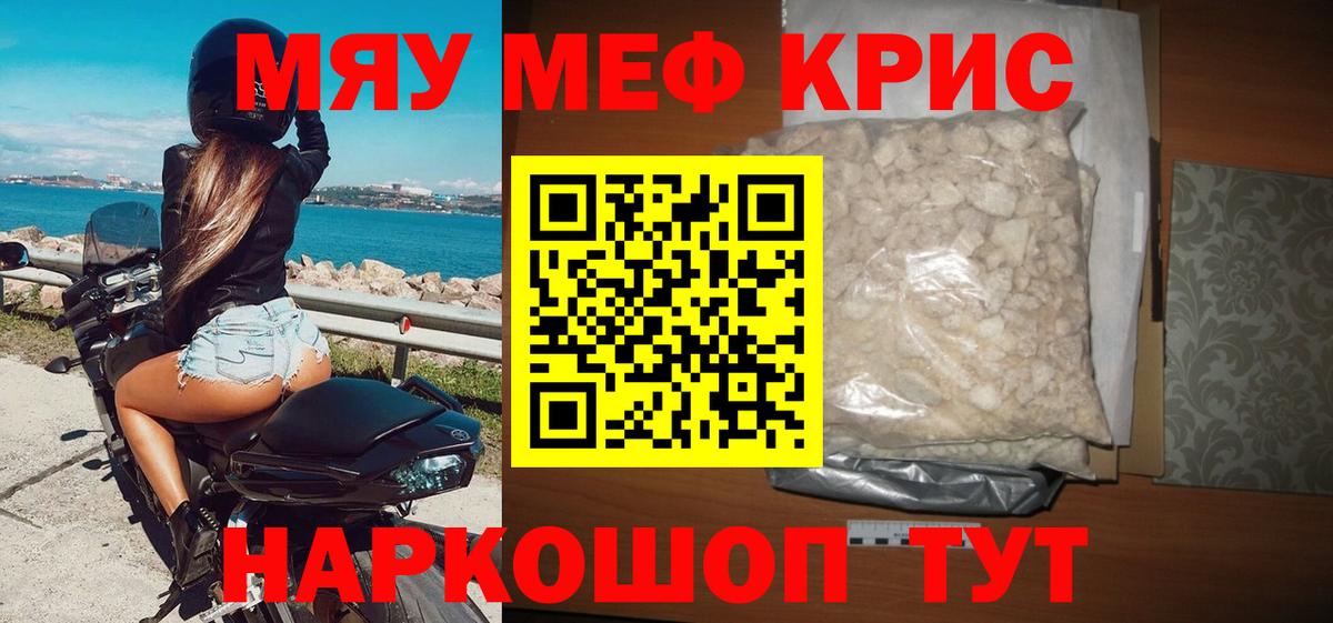 Мефедрон мука Сыктывкар