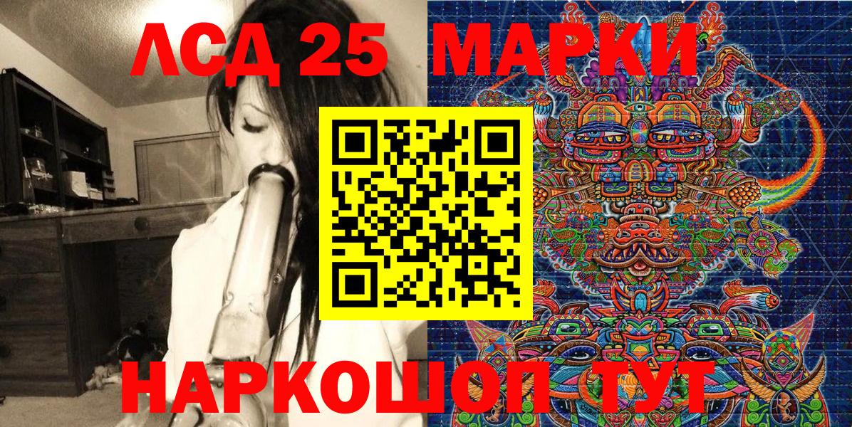 Марки 25I-NBOMe  Наркотические марки 1500мкг  Вход с VPN  Сыктывкар 