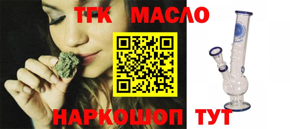 Дистиллят ТГК THC oil  Вход с VPN  Сыктывкар  Дистиллят ТГК концентрат 