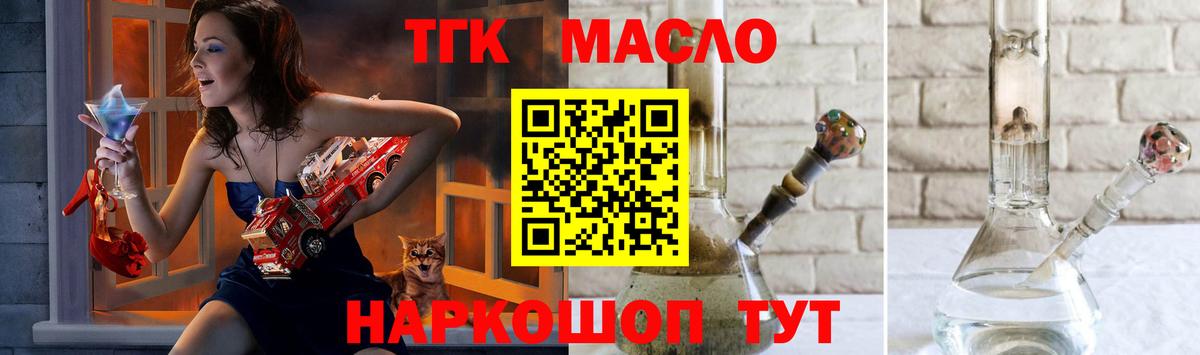Дистиллят ТГК THC oil Сыктывкар
